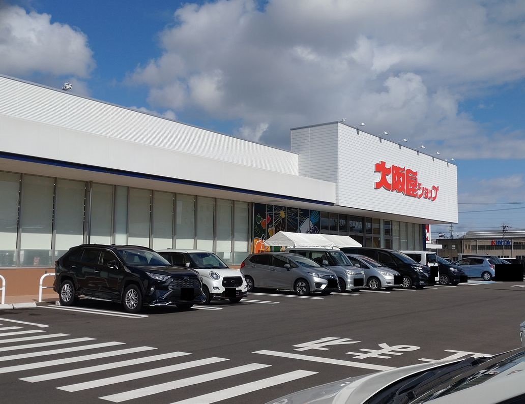 スーパー　大阪屋ショップ西泉店（スーパー）まで1125m