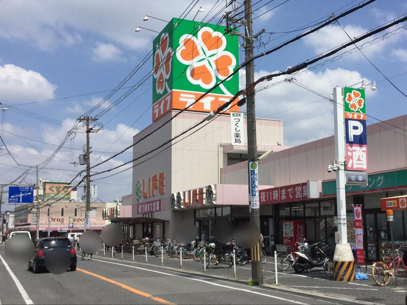 スーパー　ライフ 福泉店（スーパー）まで671m