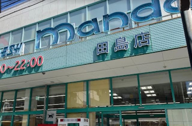 スーパー　万代田島店（スーパー）まで584m