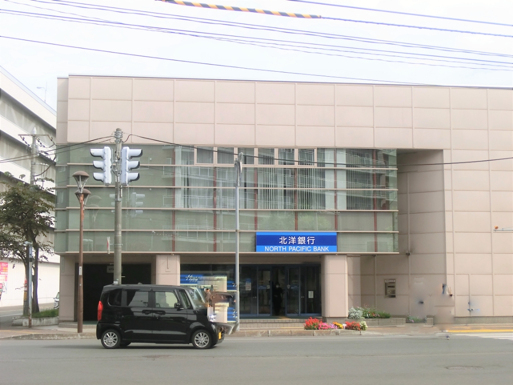 銀行　北洋銀行 麻生支店（銀行）まで519m