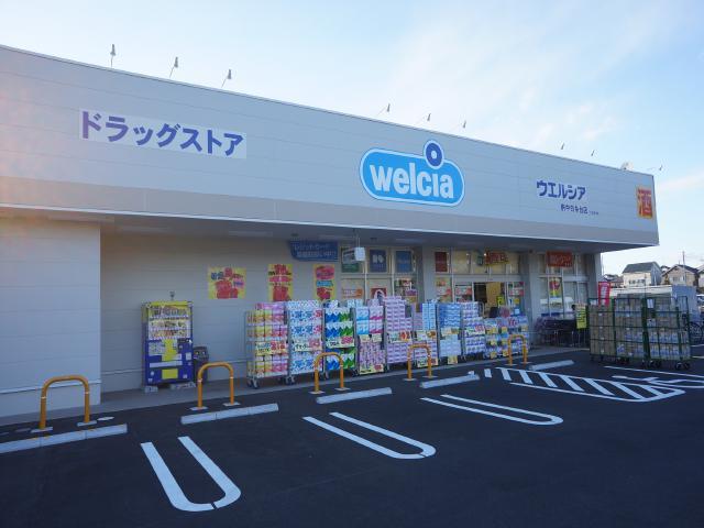ドラックストア　ウエルシア府中白糸台店（ドラッグストア）まで769m
