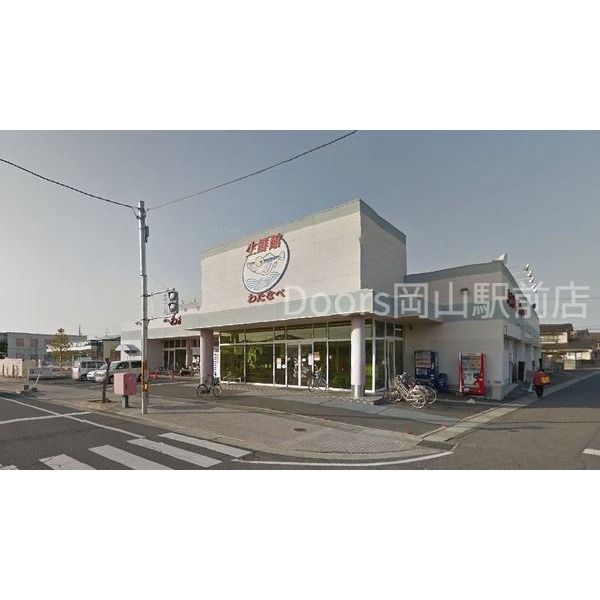 スーパー　わたなべ生鮮館下中野店（スーパー）まで872m