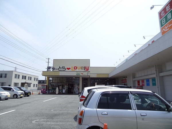 スーパー　ぎゅーとらＴＲＹ　ｍａｒｔ．津新（スーパー）まで903m