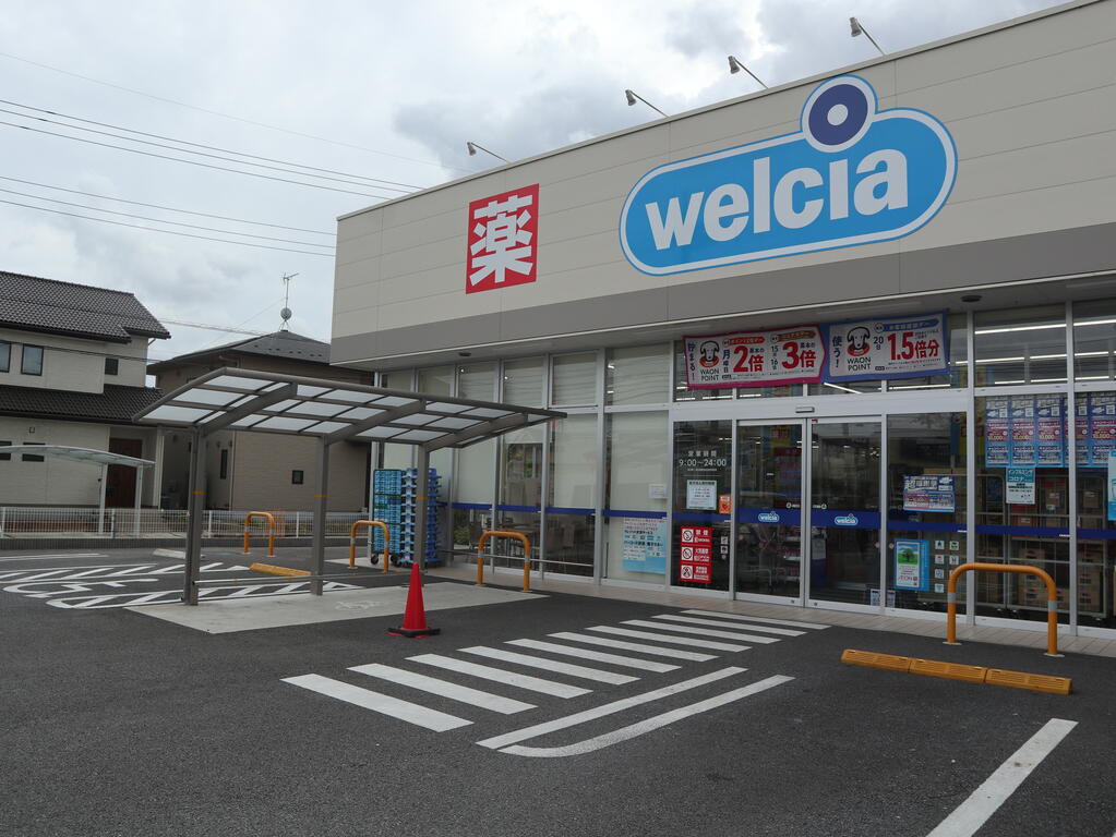 ドラックストア　ウエルシア下野石橋店（ドラッグストア）まで1168m