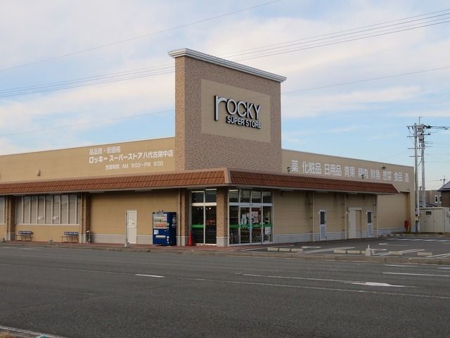 スーパー　ロッキースーパーストア古閑中店（スーパー）まで2500m