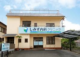 病院　しみず内科クリニック（病院）まで240m