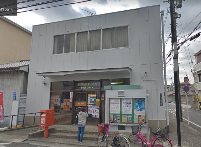 郵便局　堺深井郵便局（郵便局）まで481m