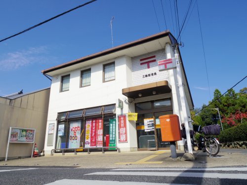 郵便局　三輪郵便局（郵便局）まで1964m