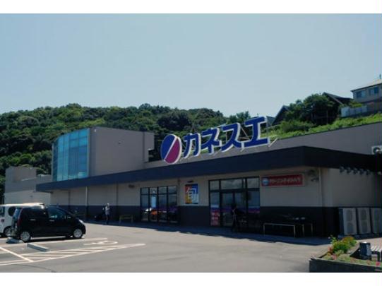 スーパー　カネスエ西幡豆店（スーパー）まで899m