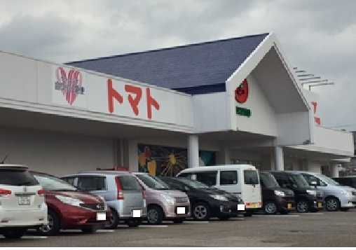 スーパー　トマト大阪屋ショップ（スーパー）まで450m