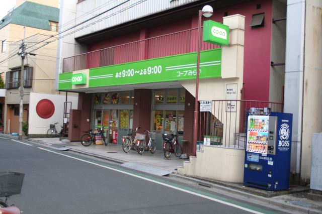 スーパー　コープ東京（スーパー）まで230m