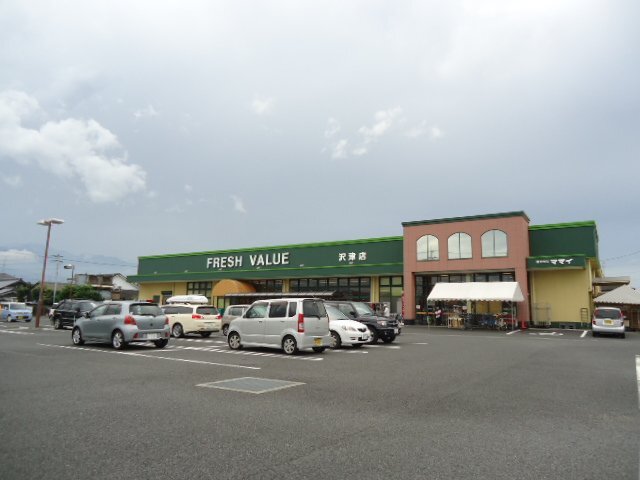 その他　フレッシュＶＡＬＵＥ沢津店（その他）まで1078m