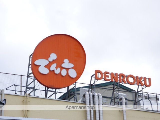 その他　でん六（その他）まで2509m