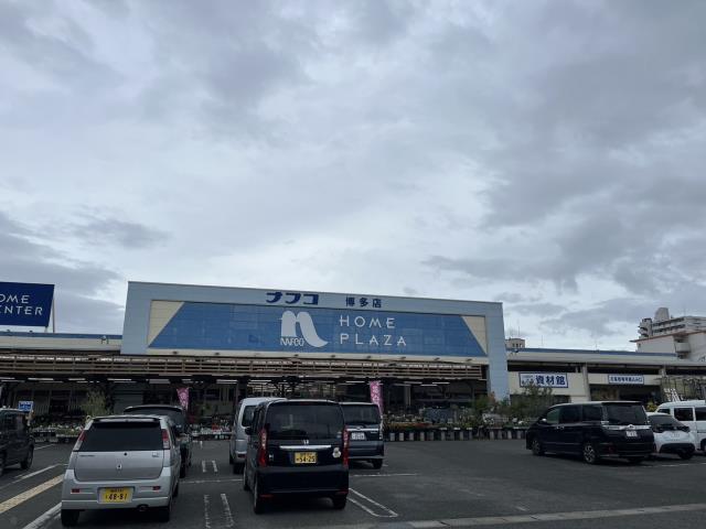 ホームセンター　ホームプラザナフコ博多店（ホームセンター）まで831m