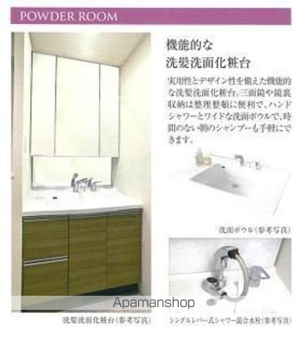 洗面設備