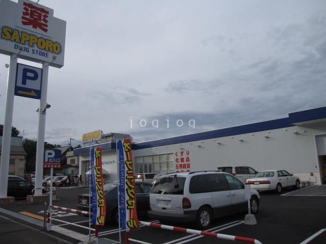 ドラックストア　サツドラ小樽長橋店（ドラッグストア）まで406m