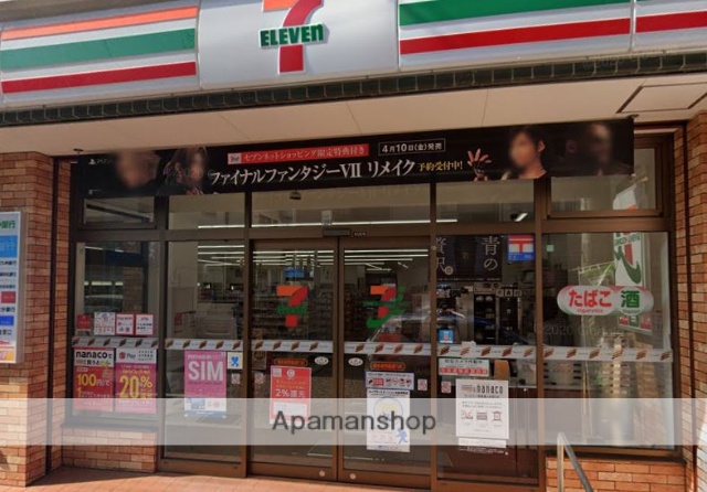 コンビニ　セブンイレブン（コンビニ）まで530m