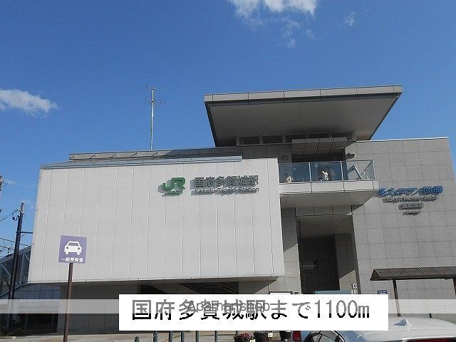 その他　国府多賀城駅（その他）まで1100m