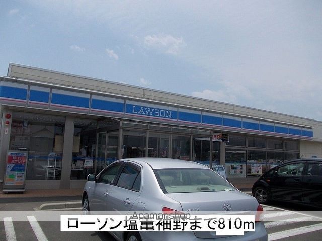 コンビニ　ローソン（コンビニ）まで810m