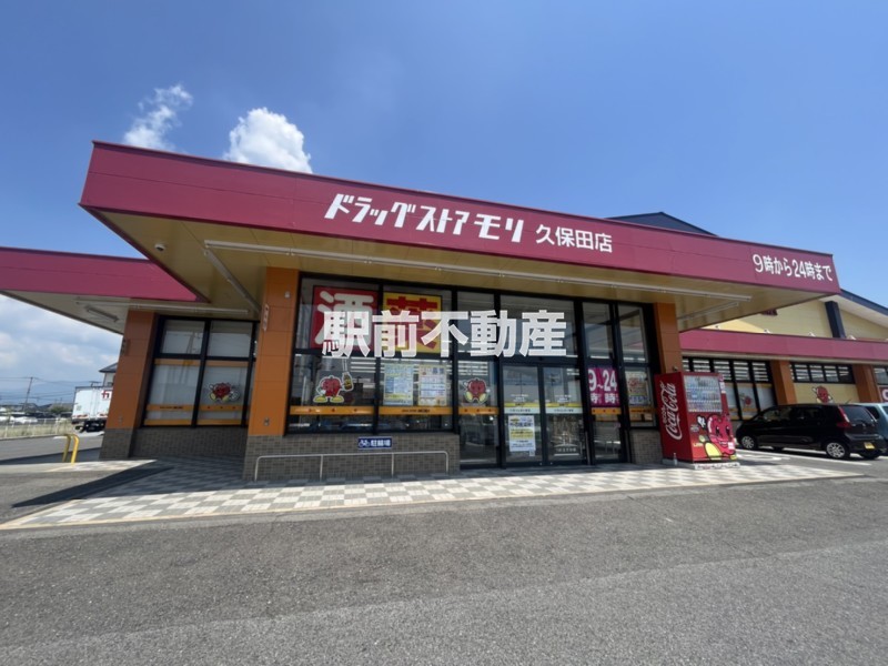 スーパー　ドラッグストアモリ久保田店（スーパー）まで600m
