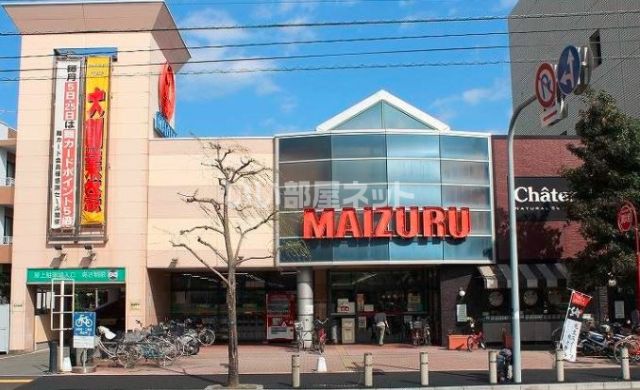 スーパー　まいづる 本店（スーパー）まで1603m