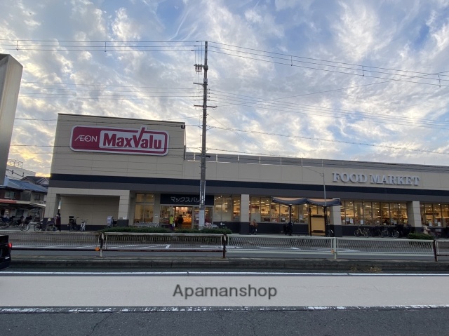 スーパー　マックスバリュー（スーパー）まで581m