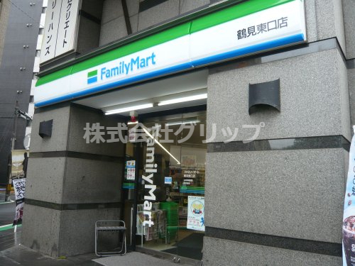 コンビニ　ファミリーマート 鶴見東口店（コンビニ）まで64m