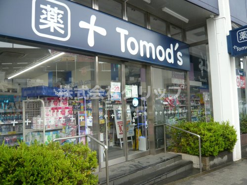 ドラックストア　トモズ 鶴見店（ドラッグストア）まで202m