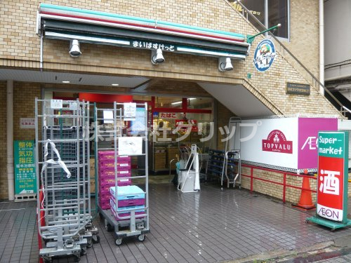 スーパー　まいばすけっと 鶴見駅東口店（スーパー）まで311m