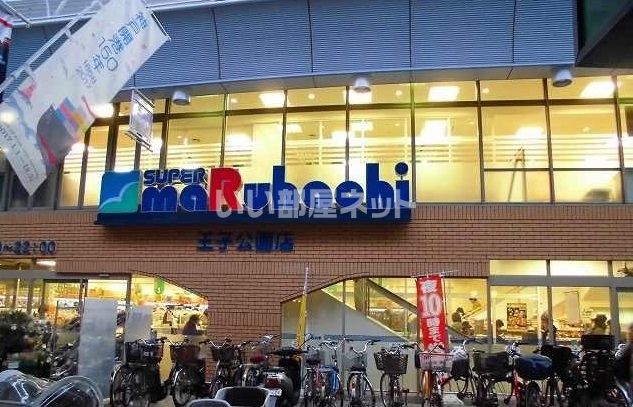スーパー　スーパーマルハチ 王子公園店様（スーパー）まで585m
