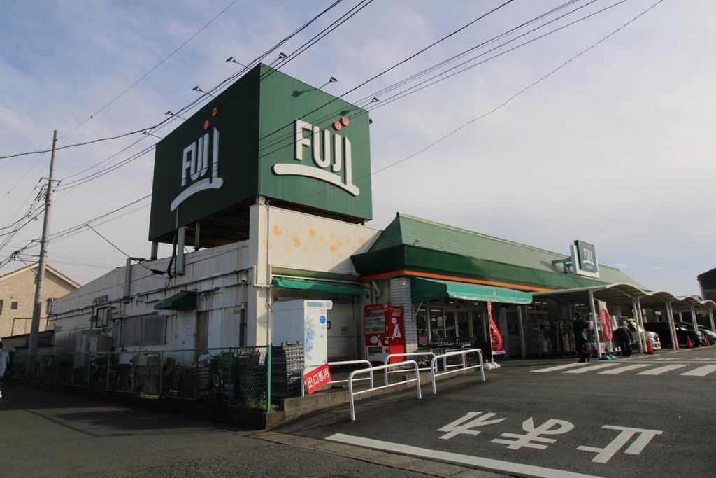 スーパー　FUJI倉見店（スーパー）まで3290m