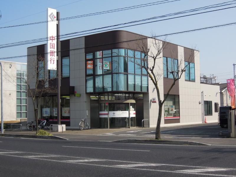 銀行　中国銀行高柳出張所（銀行）まで1438m