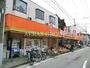 スーパー　小泉太郎商店（スーパー）まで167m
