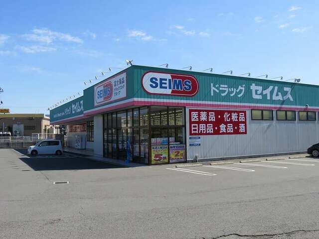 ドラックストア　ドラッグセイムスいなべ店（ドラッグストア）まで1400m