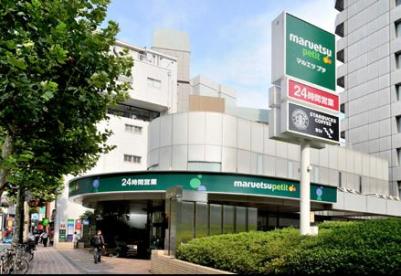 スーパー　マルエツプチ赤坂店（スーパー）まで475m