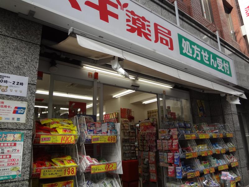 ドラックストア　スギ薬局赤坂店（ドラッグストア）まで212m