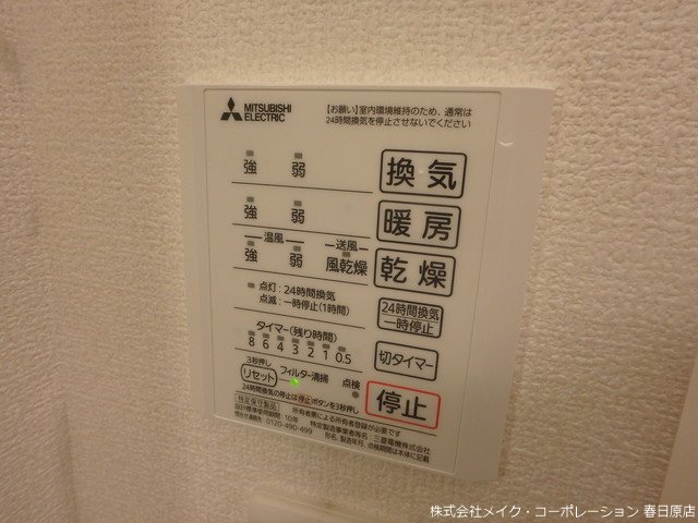 その他設備　写真は同型タイプ