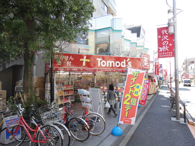 ドラックストア　トモズ（ドラッグストア）まで800m