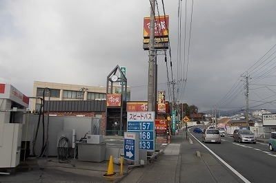 飲食店　すき家国1三島谷田店（飲食店）まで1300m