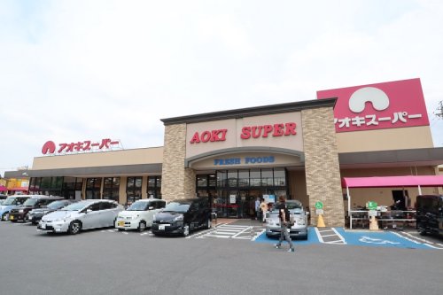 スーパー　アオキスーパー一宮店（スーパー）まで654m