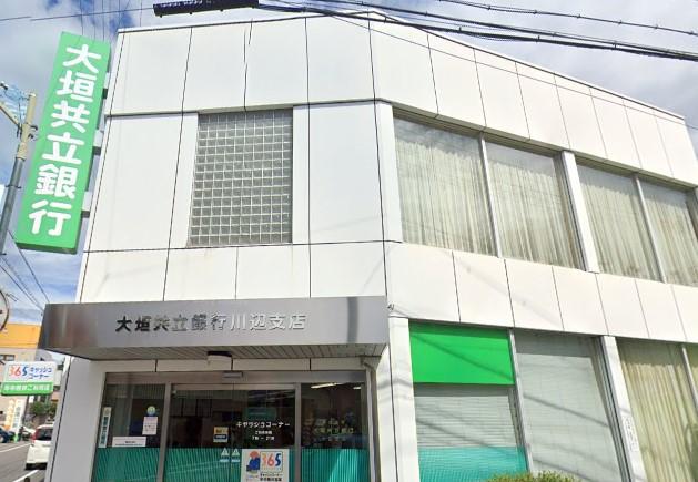銀行　大垣共立銀行川辺支店（銀行）まで2378m