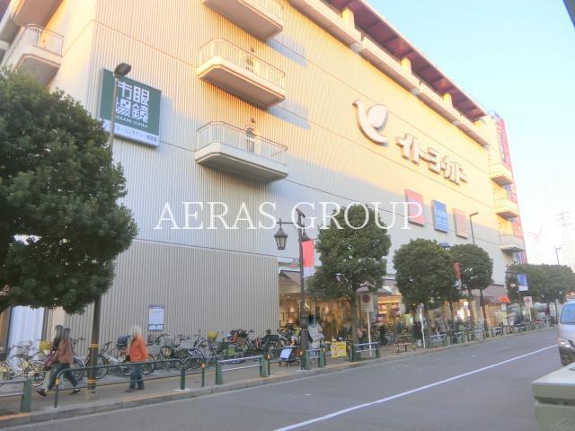 スーパー　イトーヨーカドー 綾瀬店（スーパー）まで195m