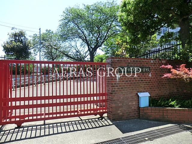 小学校　八王子市立元木小学校（小学校）まで920m