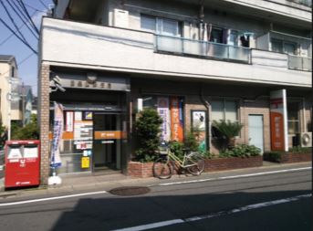 郵便局　目黒四郵便局（郵便局）まで478m