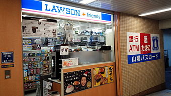 コンビニ　ローソンサテライト 城南店（コンビニ）まで556m