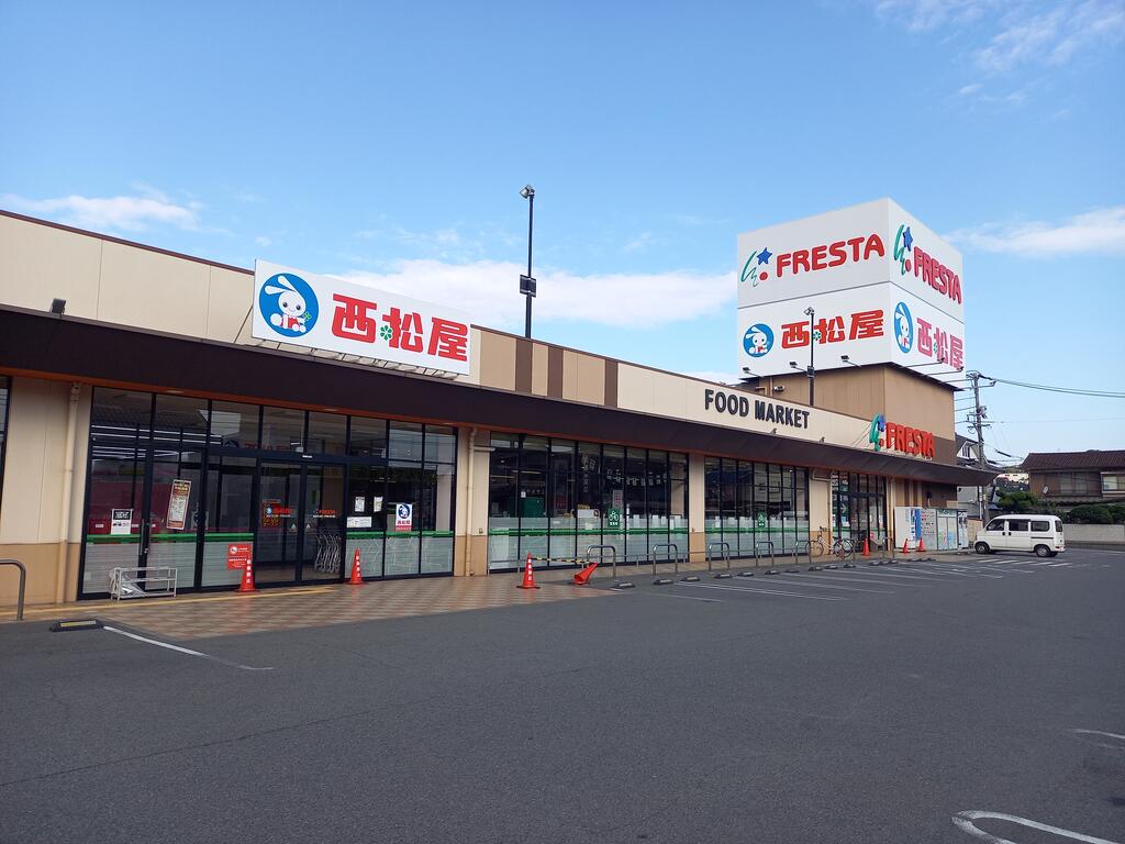 スーパー　フレスタ福山三吉店（スーパー）まで362m