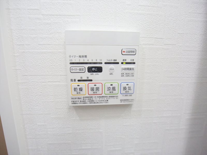 その他設備　浴室暖房乾燥機能付き
