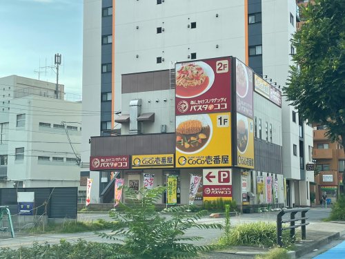 飲食店　カレーハウスCoCo壱番屋 中区松原三丁目店（飲食店）まで282m