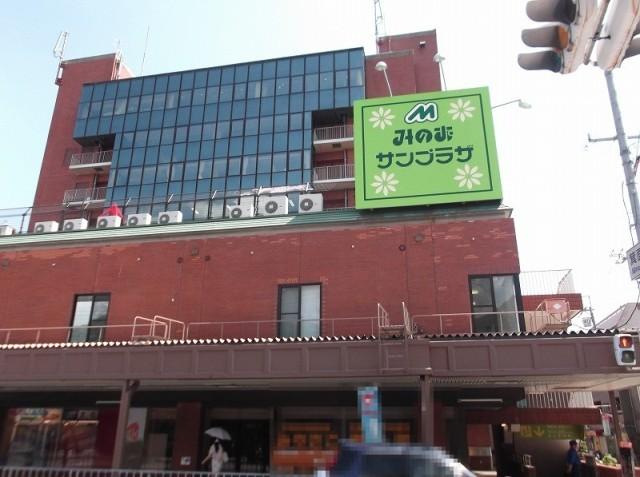 ショッピングセンター　みのおサンプラザ（ショッピングセンター）まで960m