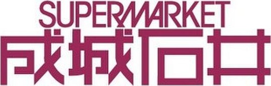 その他　初期費用分割可★ご希望の場所まで無料送迎サービス付♪